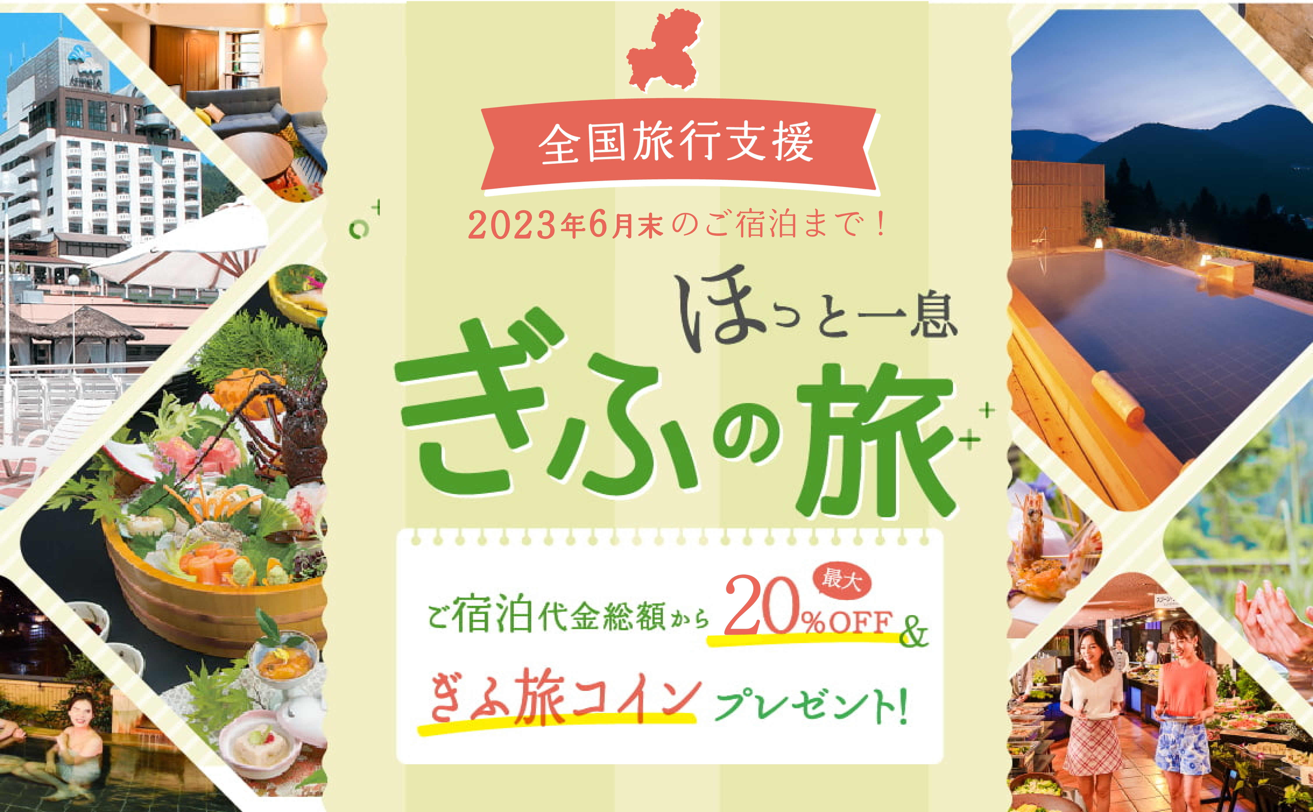 下呂温泉 紅葉館 別館 わんこと泊まれるわん泊亭 公式hp